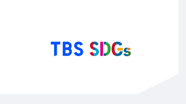 TBS SDGS